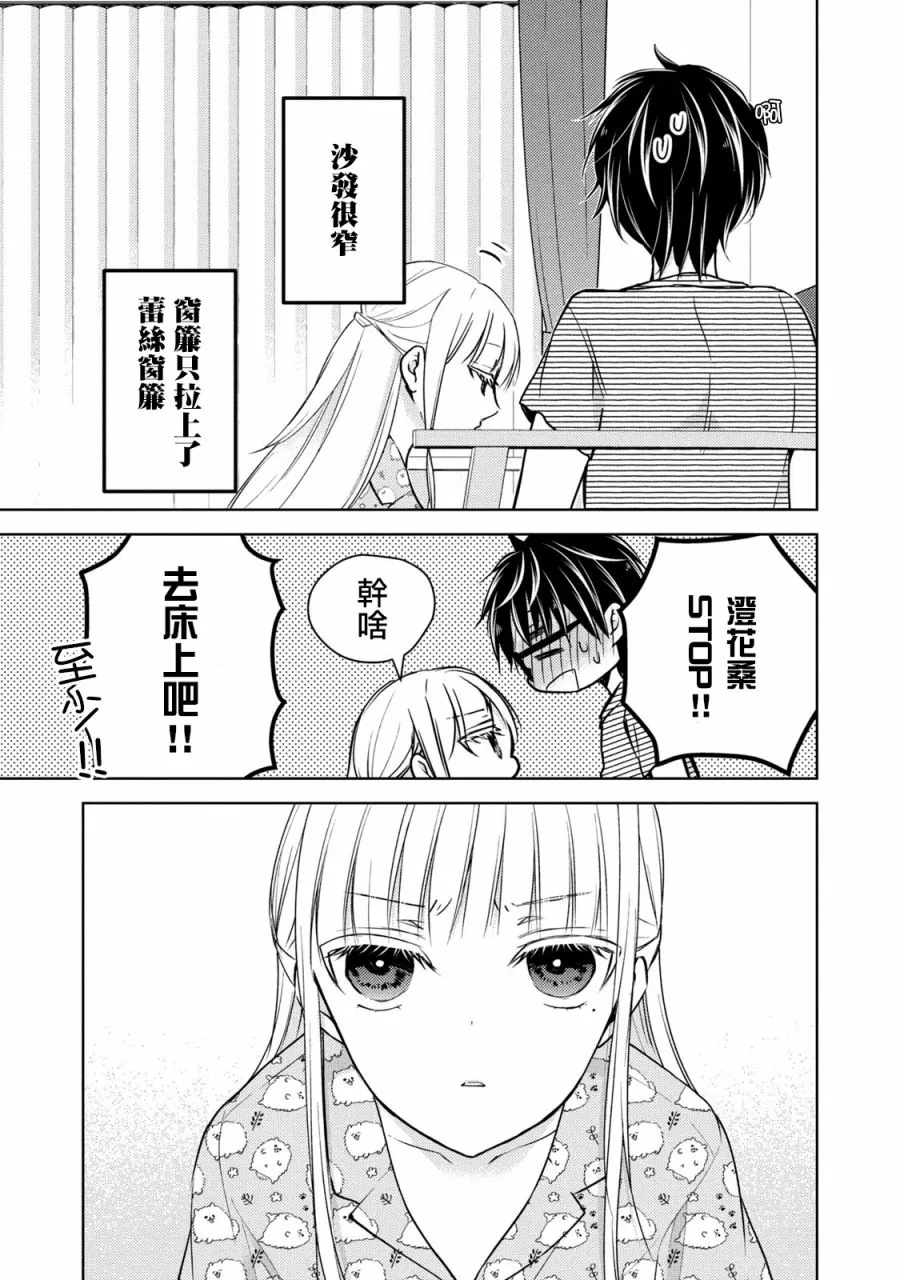 44话 第5页
