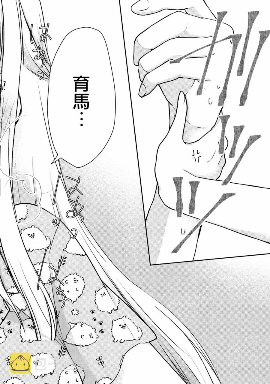 44话 第8页