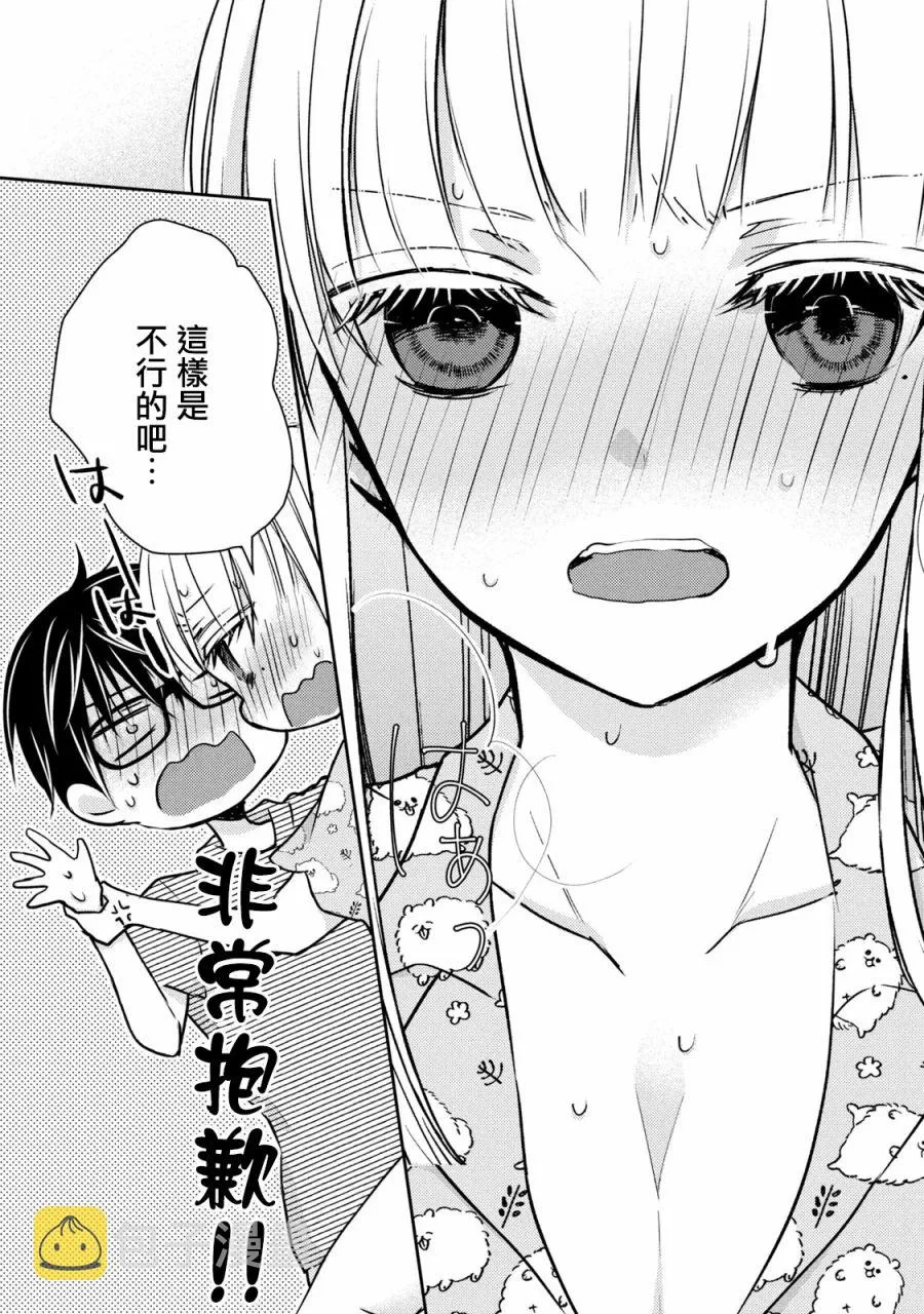 44话 第9页