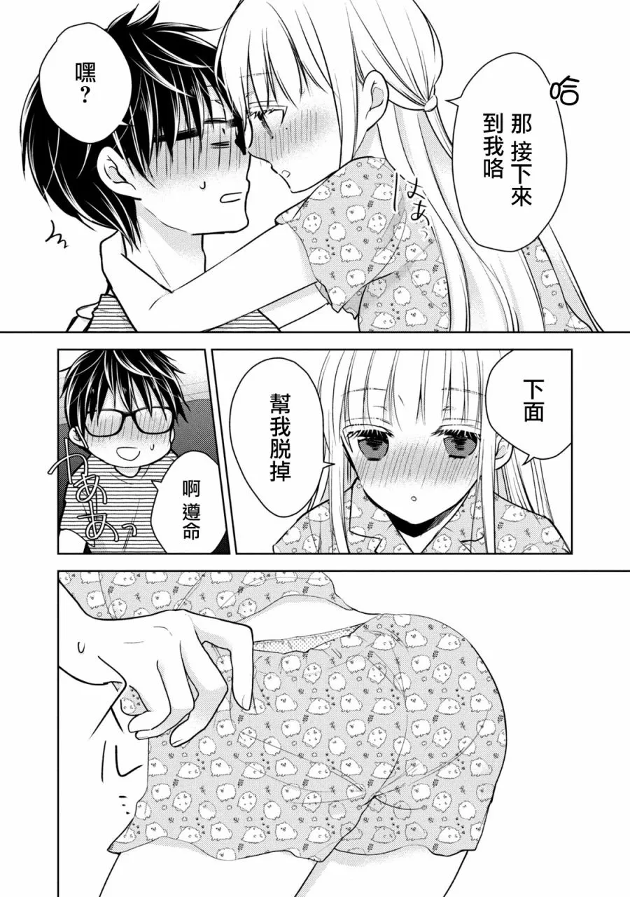 44话 第10页