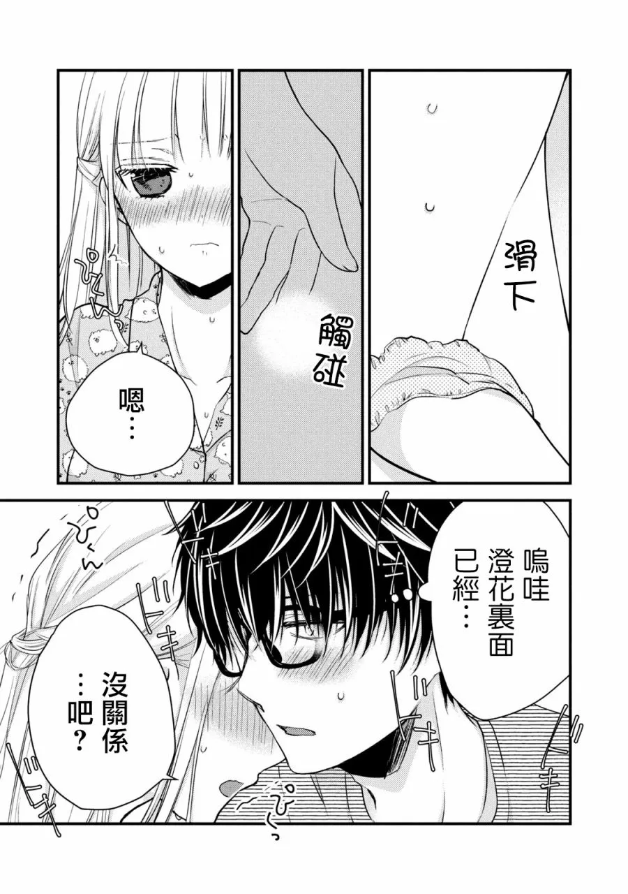 44话 第11页