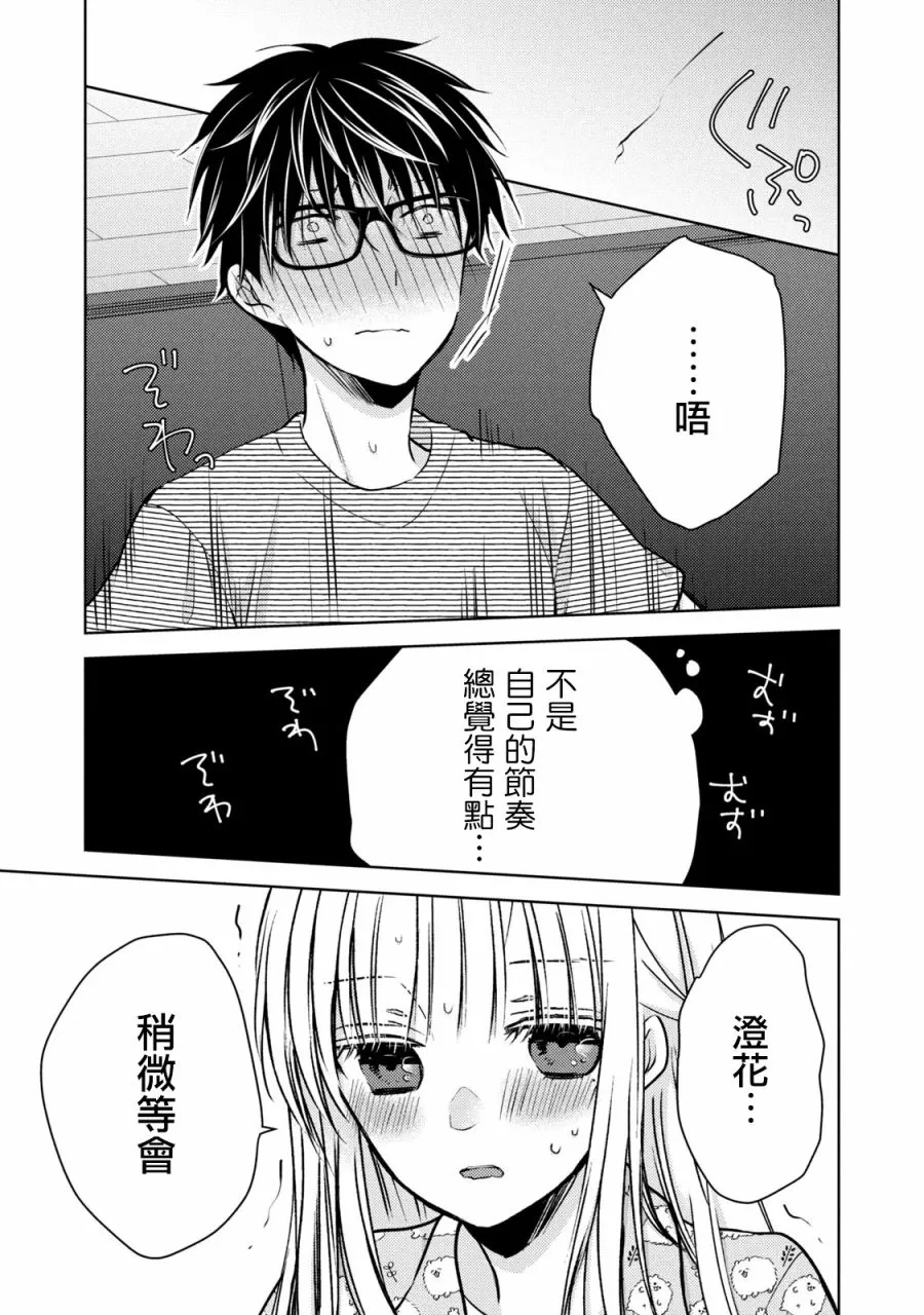 44话 第13页