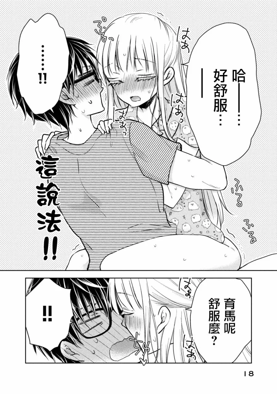 44话 第14页