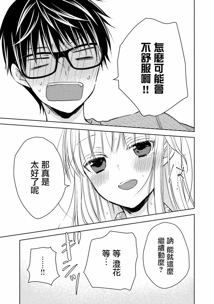 44话 第15页