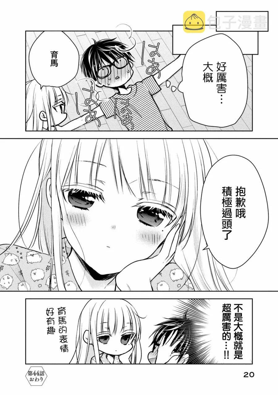 44话 第16页