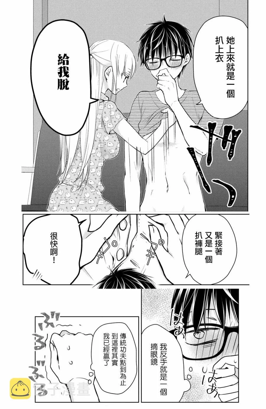 44话 第19页