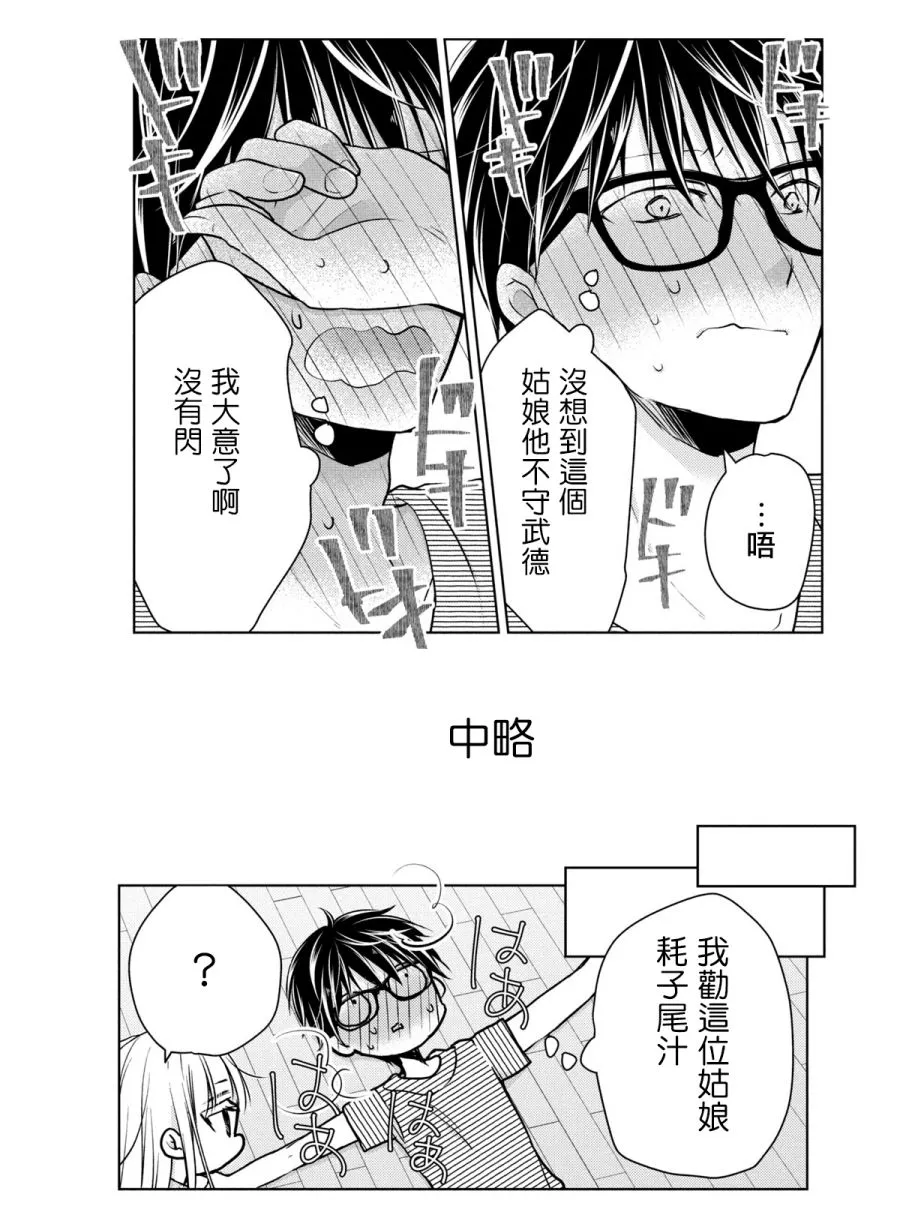 44话 第20页