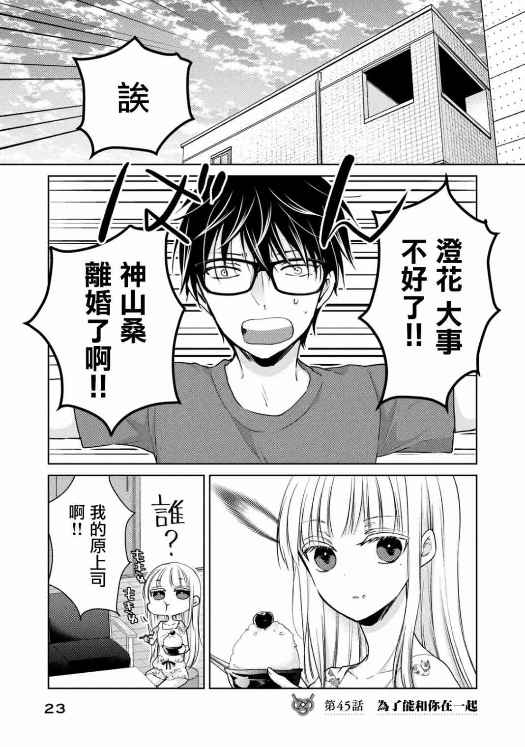 45话 第1页