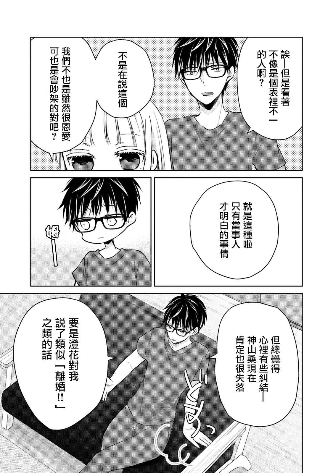 45话 第3页