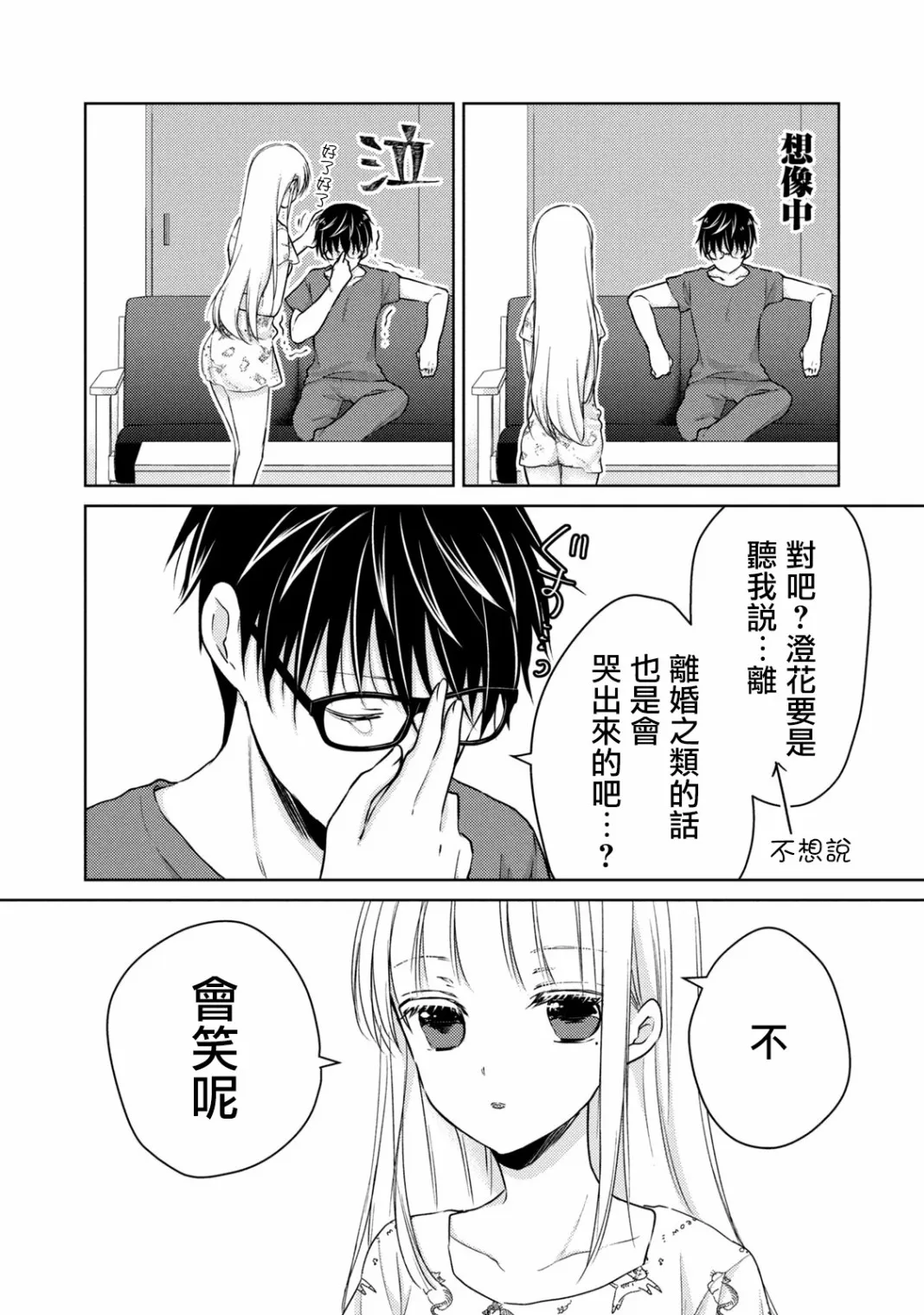45话 第4页