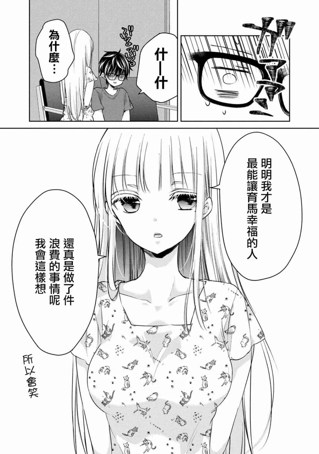 45话 第5页