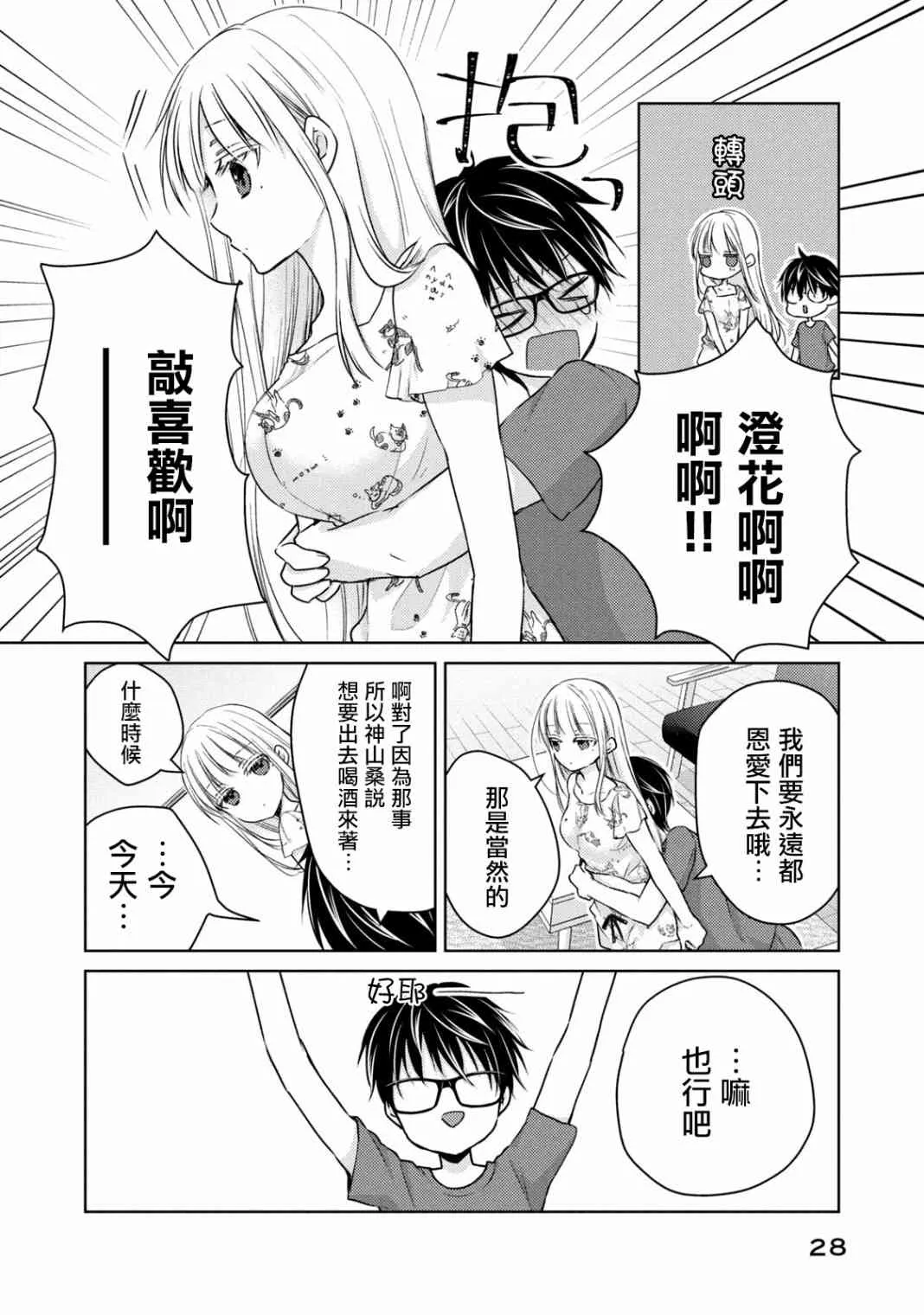 45话 第6页