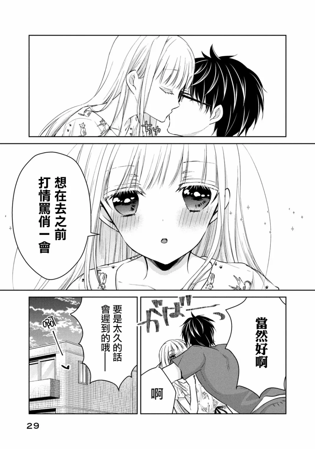 45话 第7页