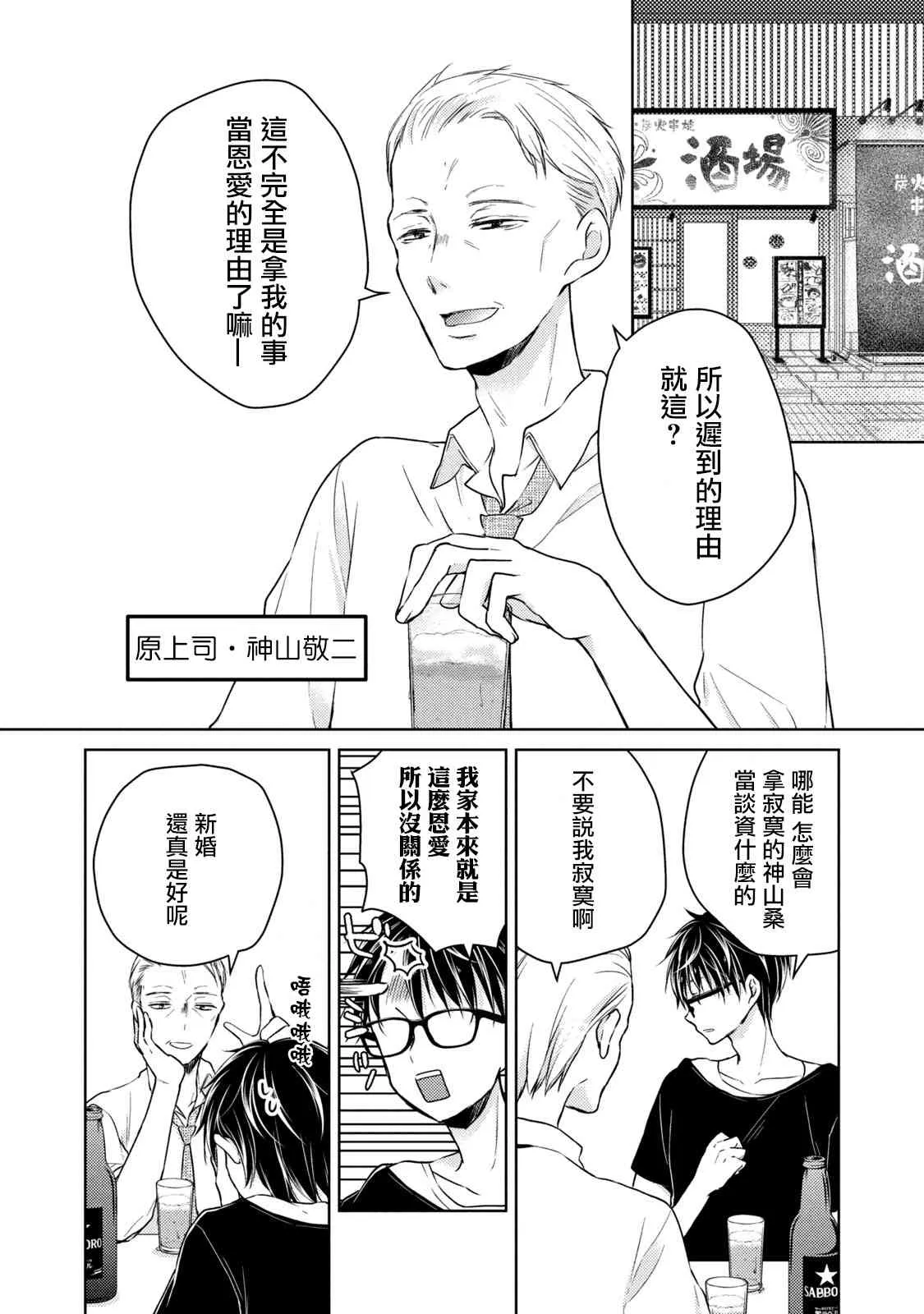 45话 第8页