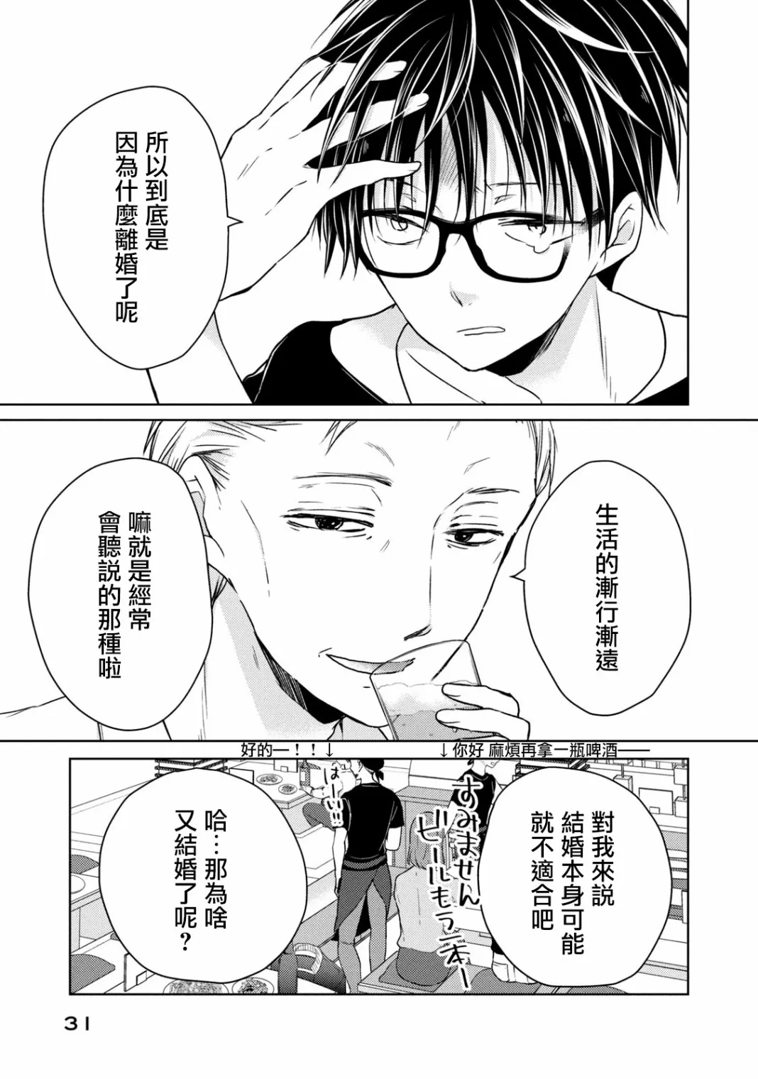 45话 第9页