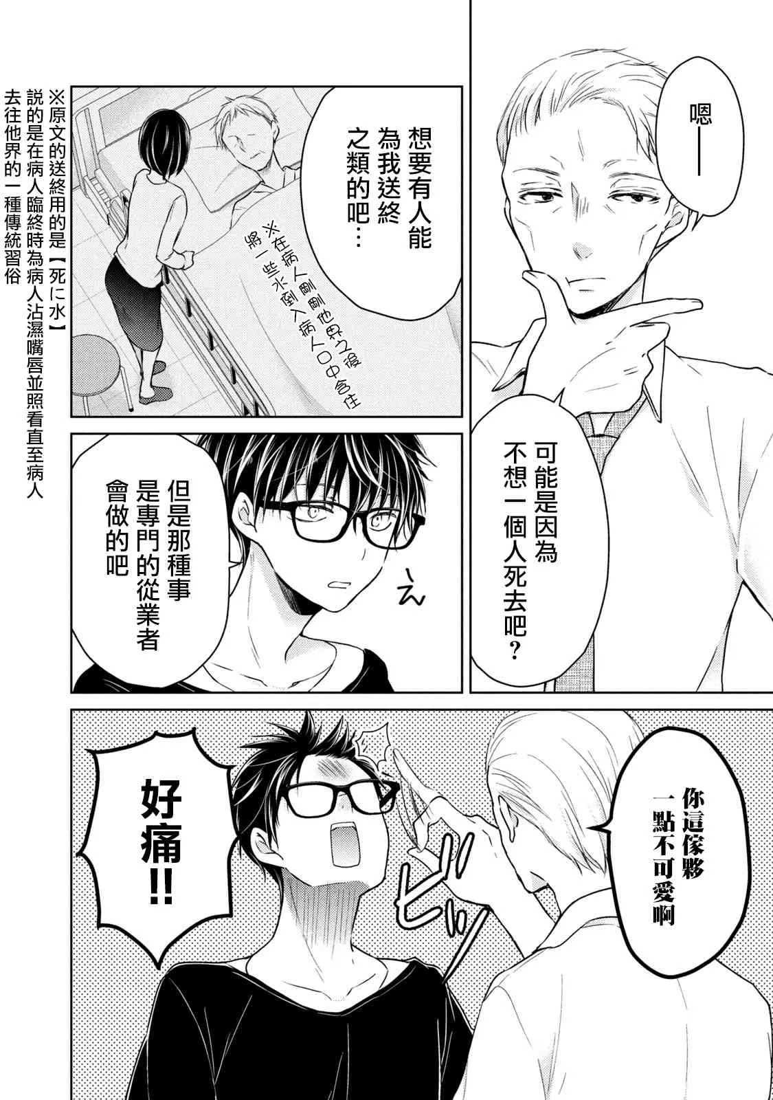 45话 第10页