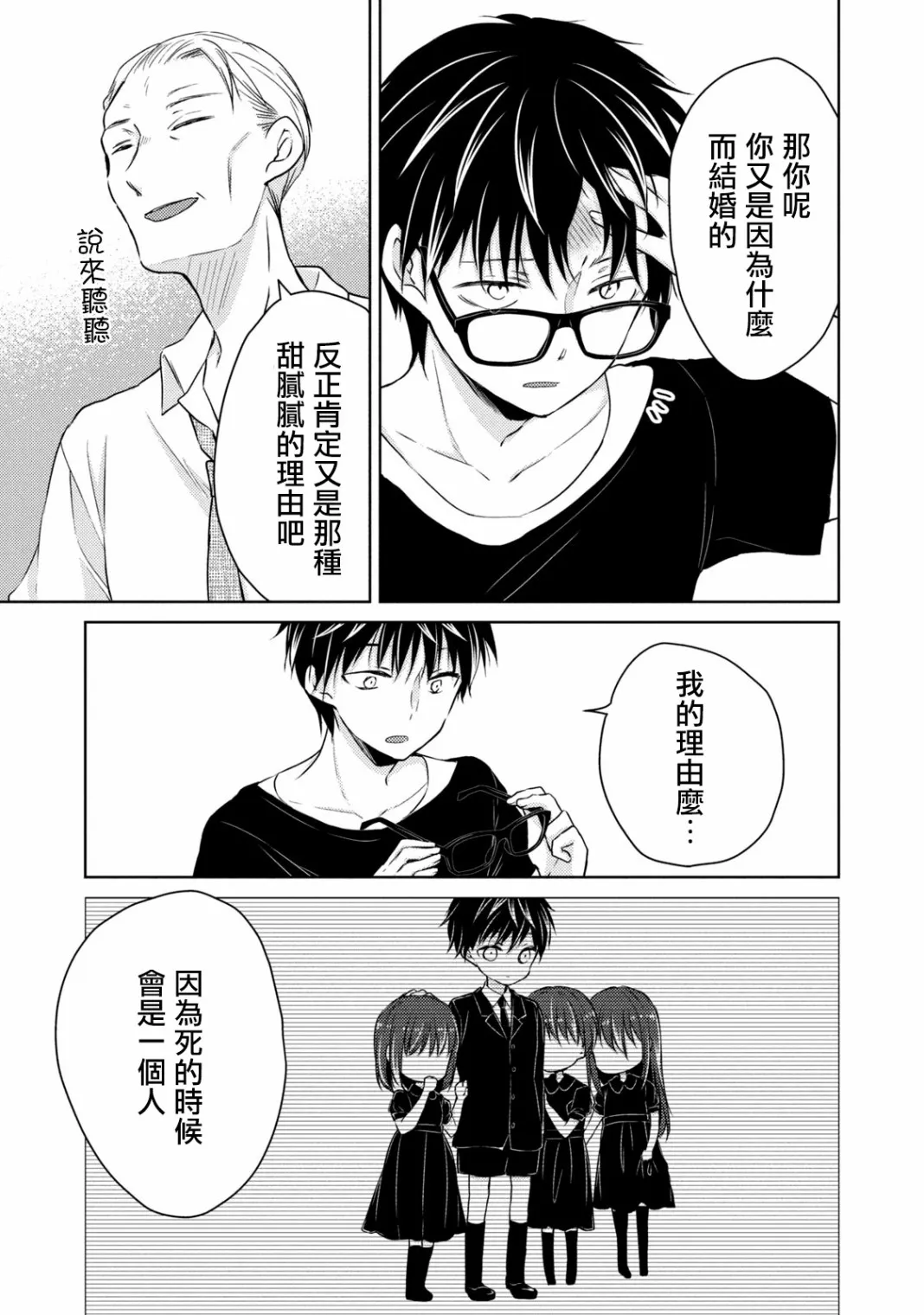 45话 第11页