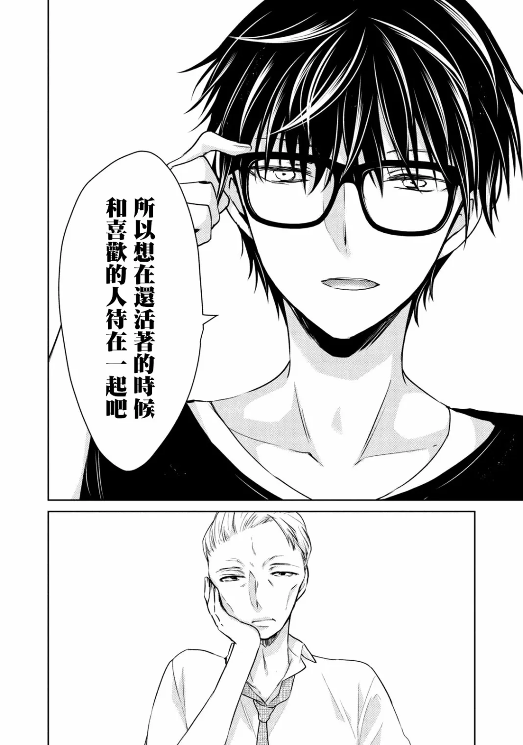 45话 第12页