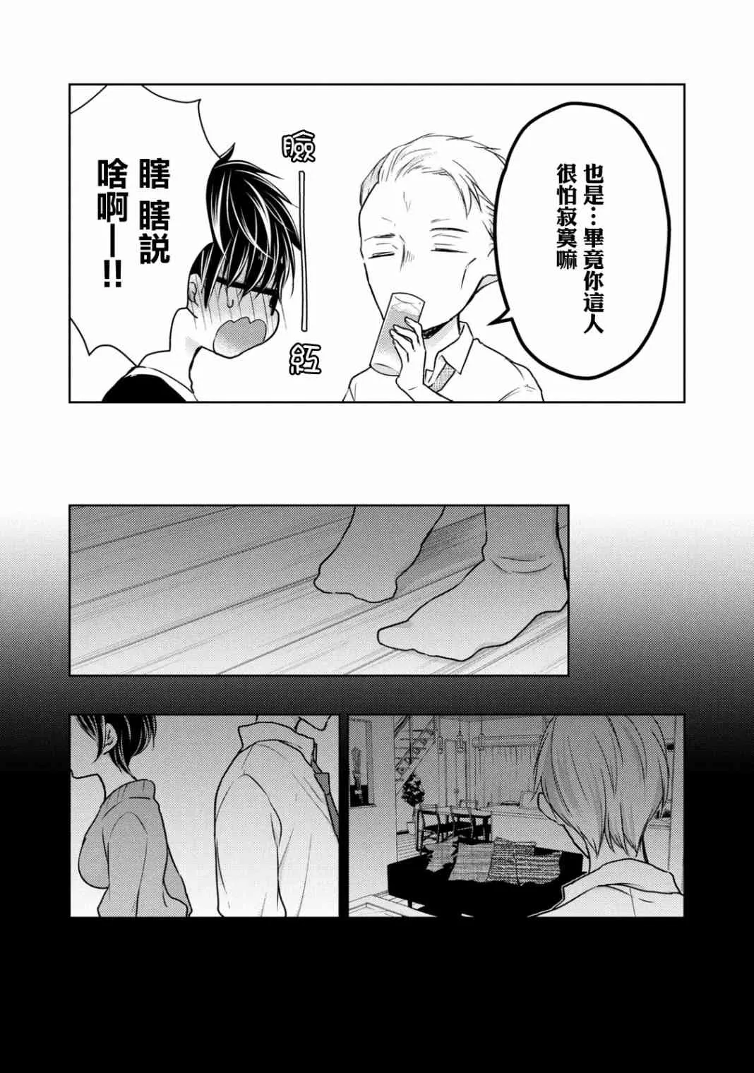 45话 第13页