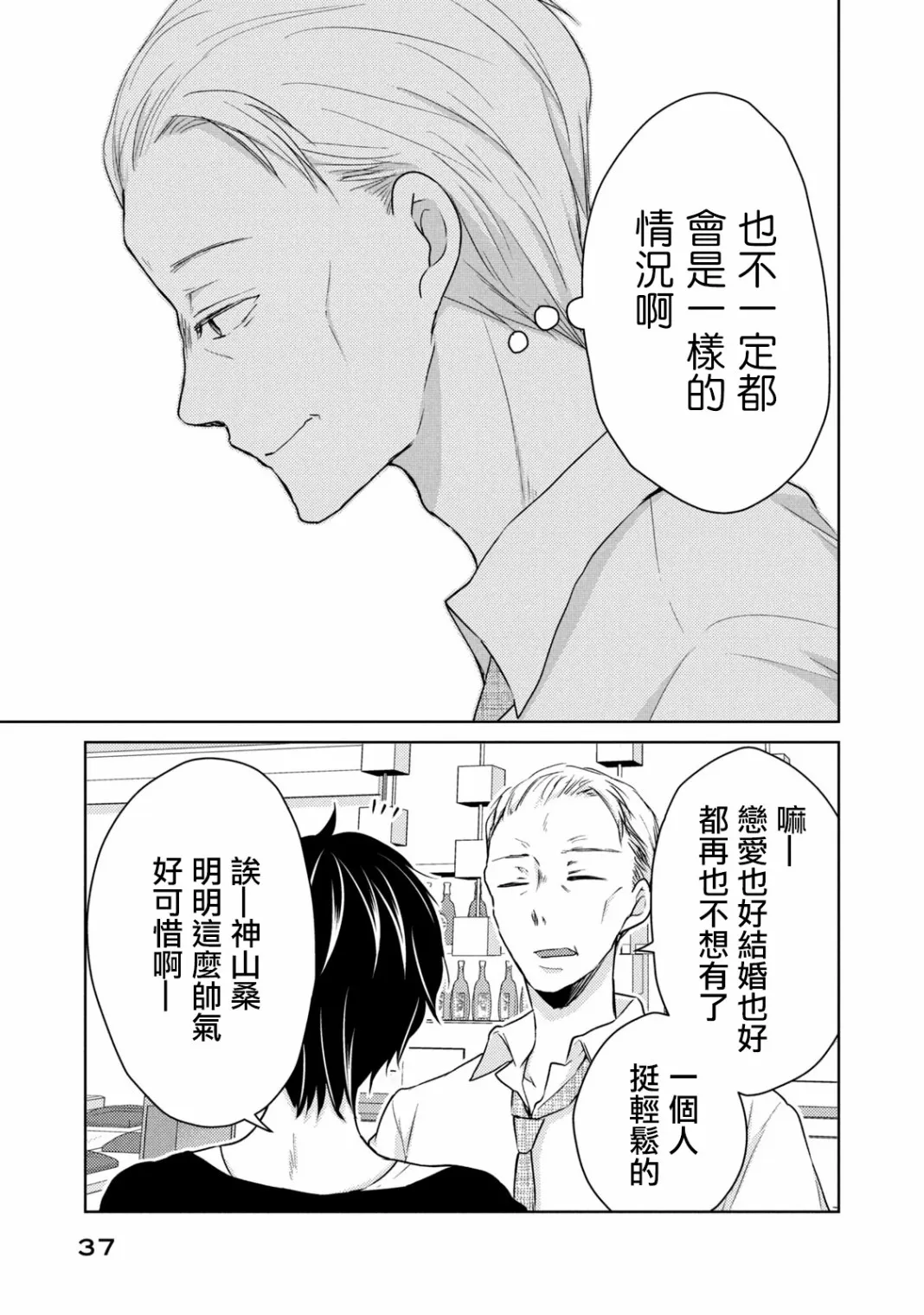 45话 第15页