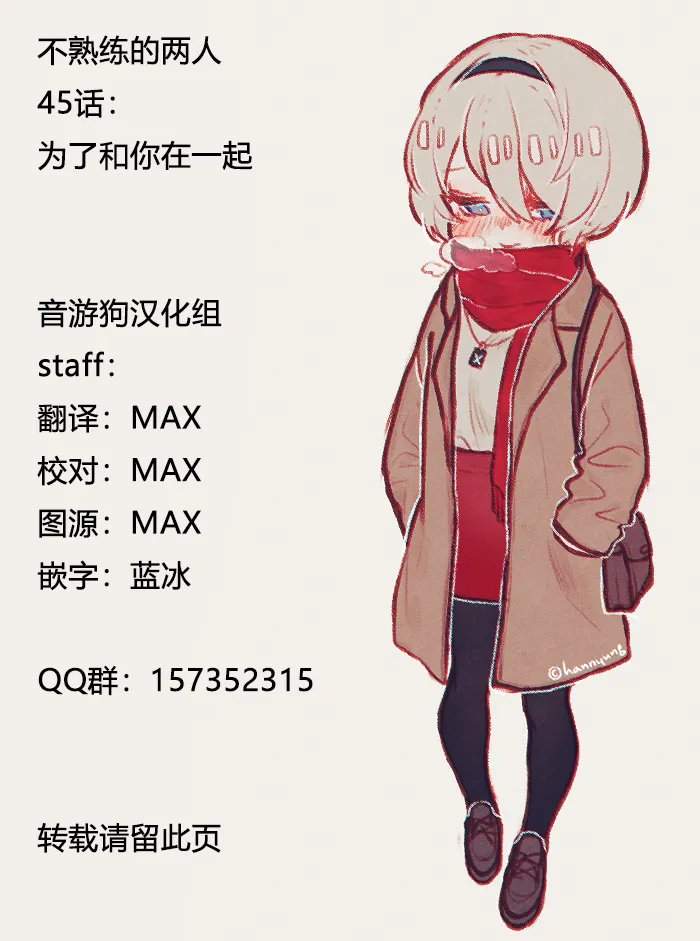 45话 第17页