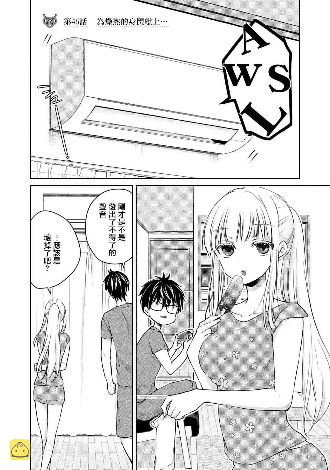 46话 第1页