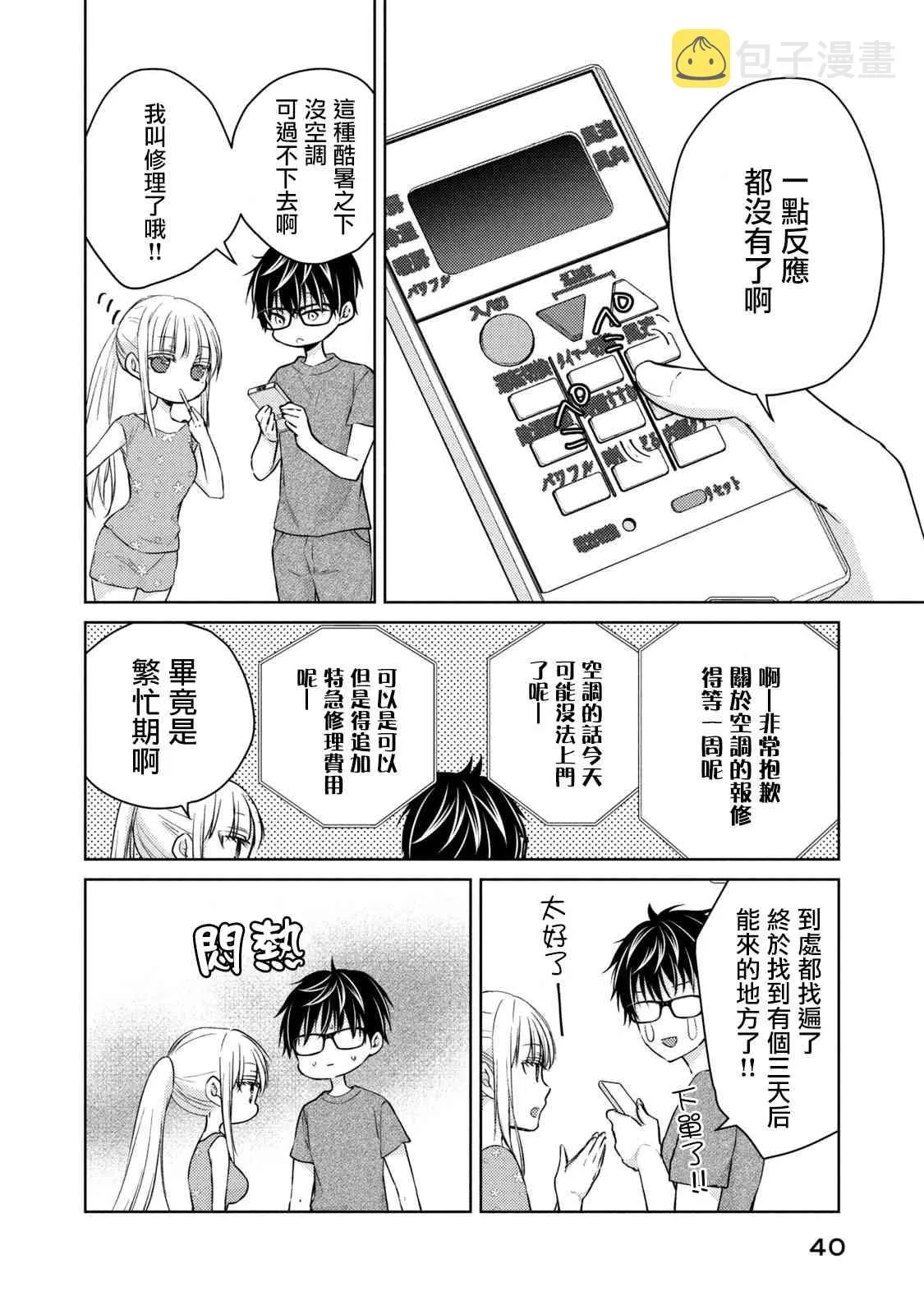 46话 第2页