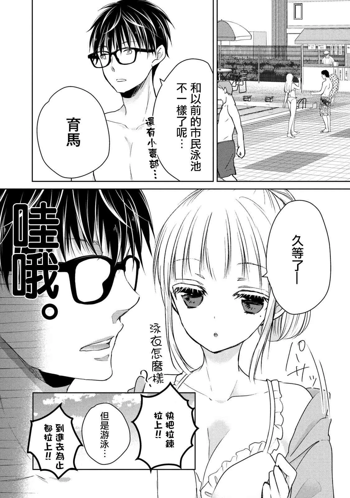 46话 第4页