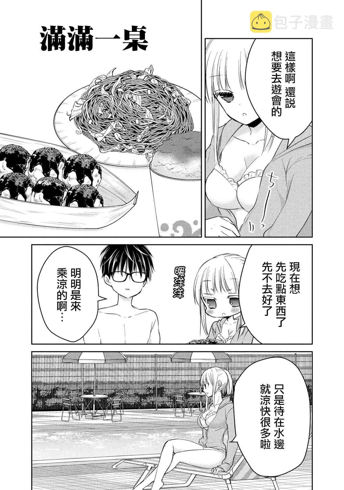 46话 第5页