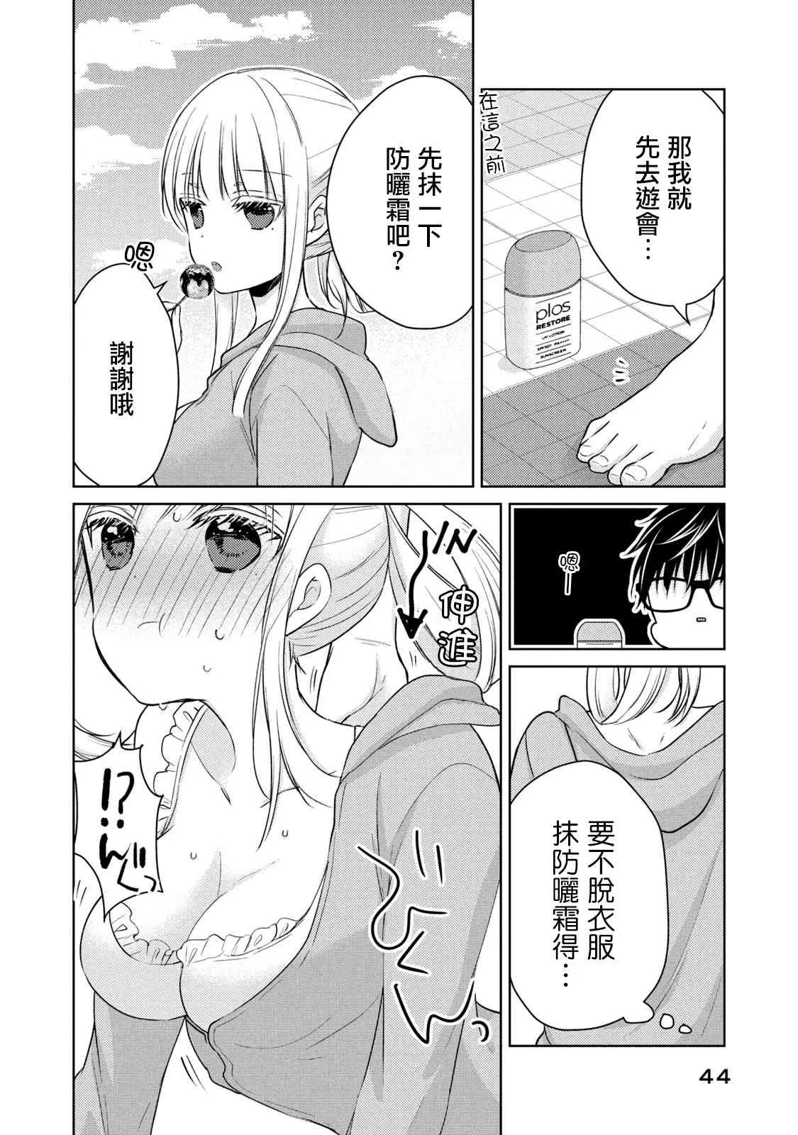 46话 第6页