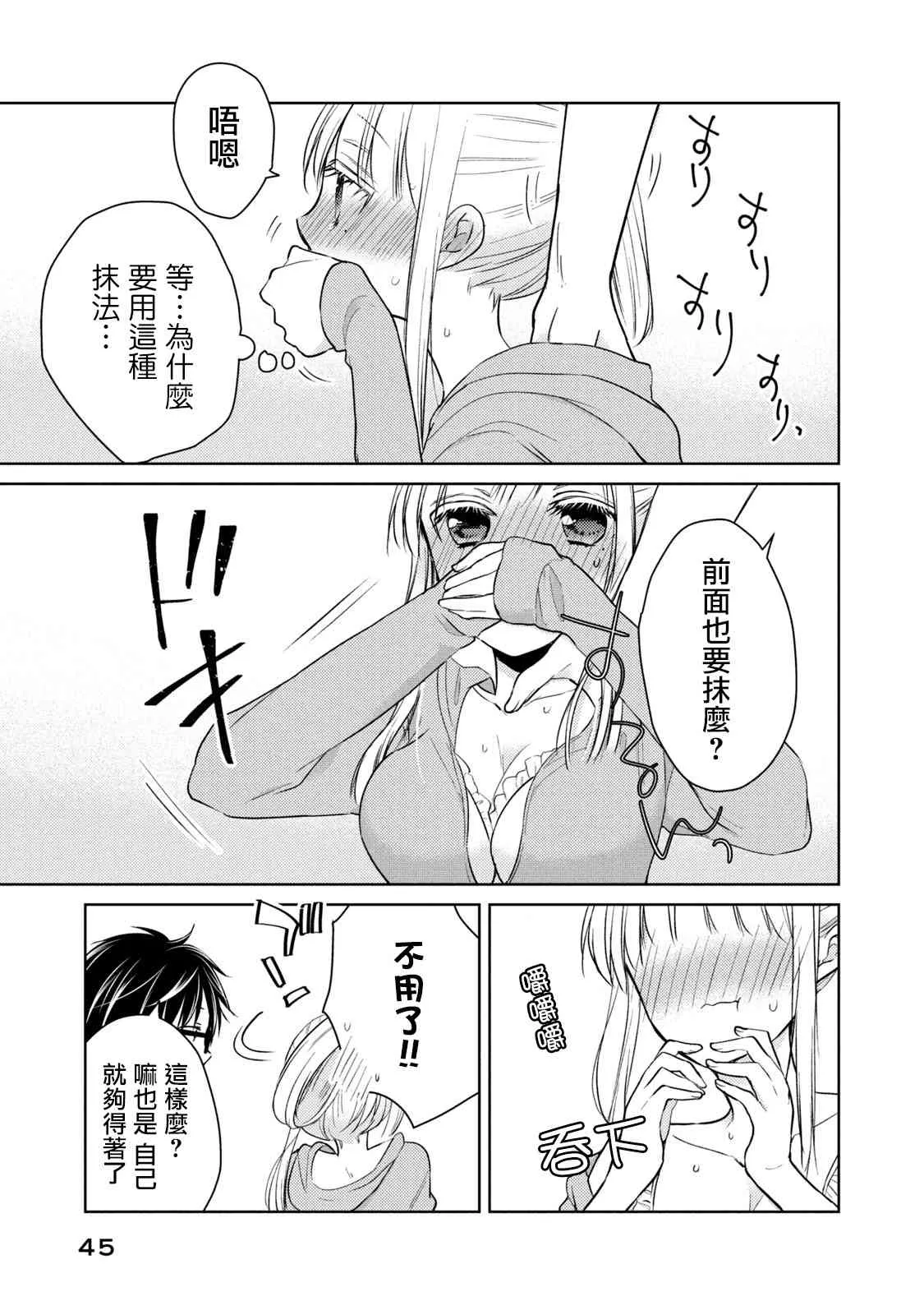 46话 第7页