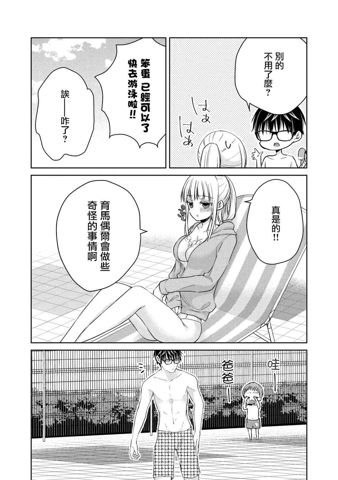 46话 第8页