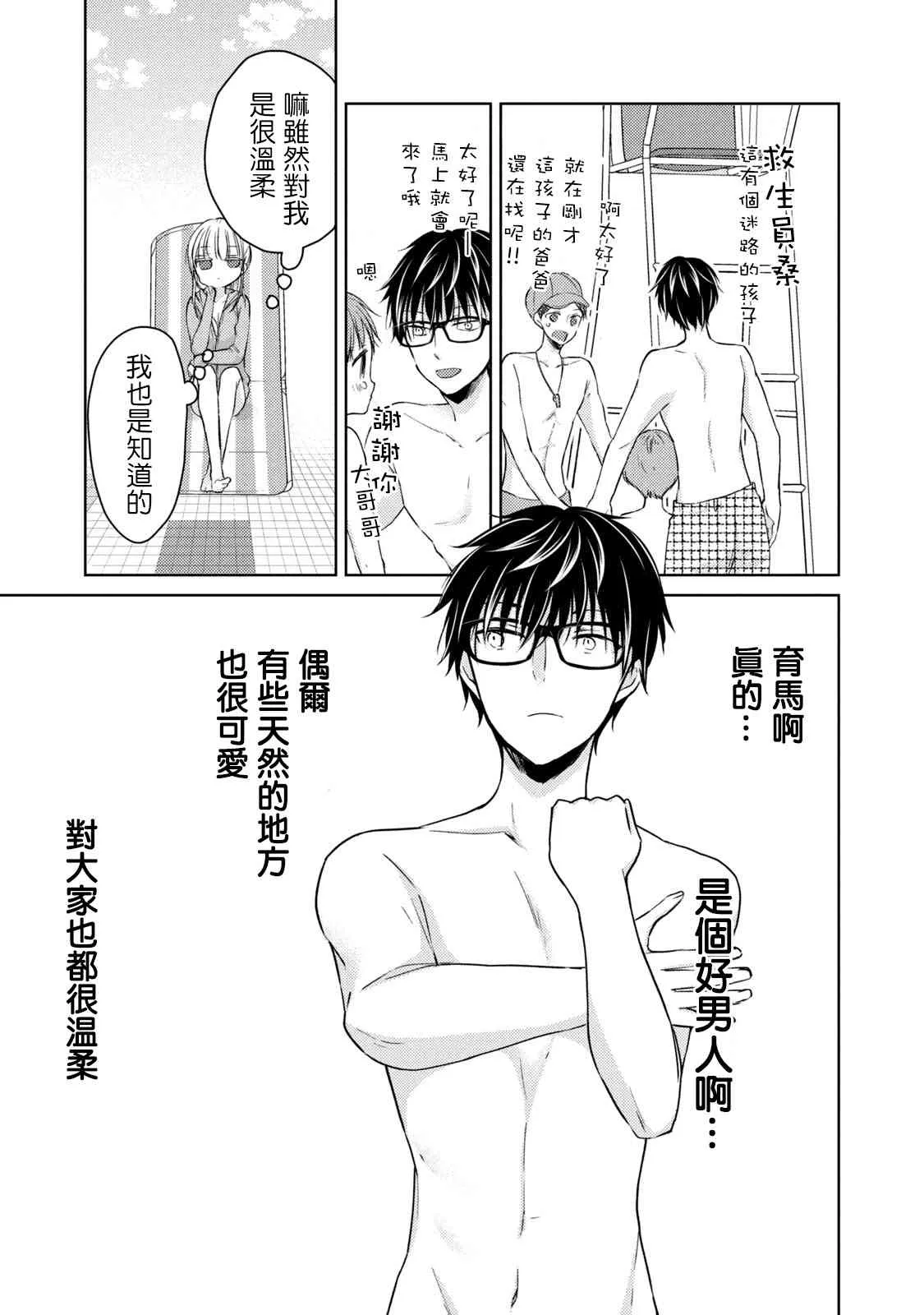 46话 第9页