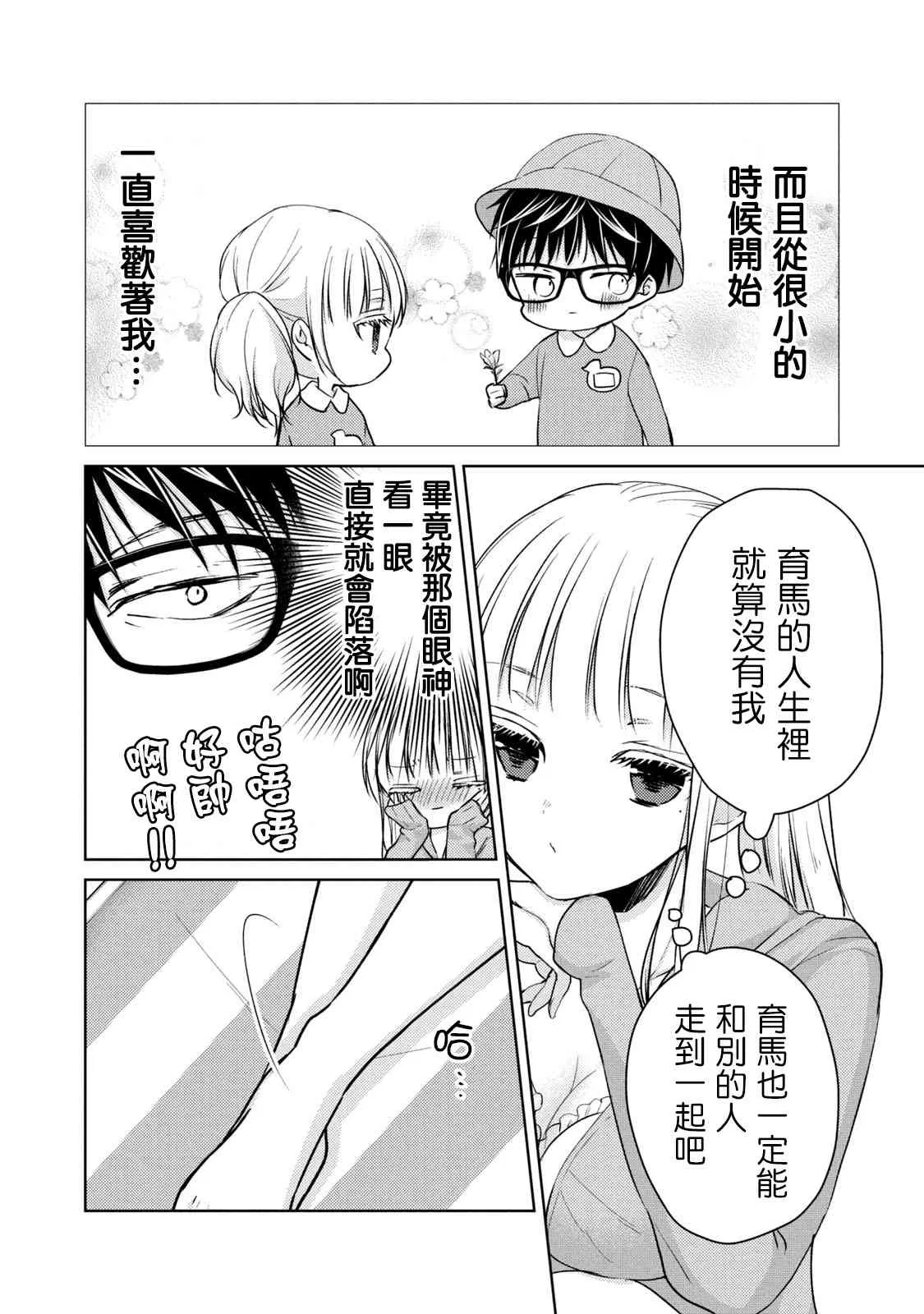 46话 第10页
