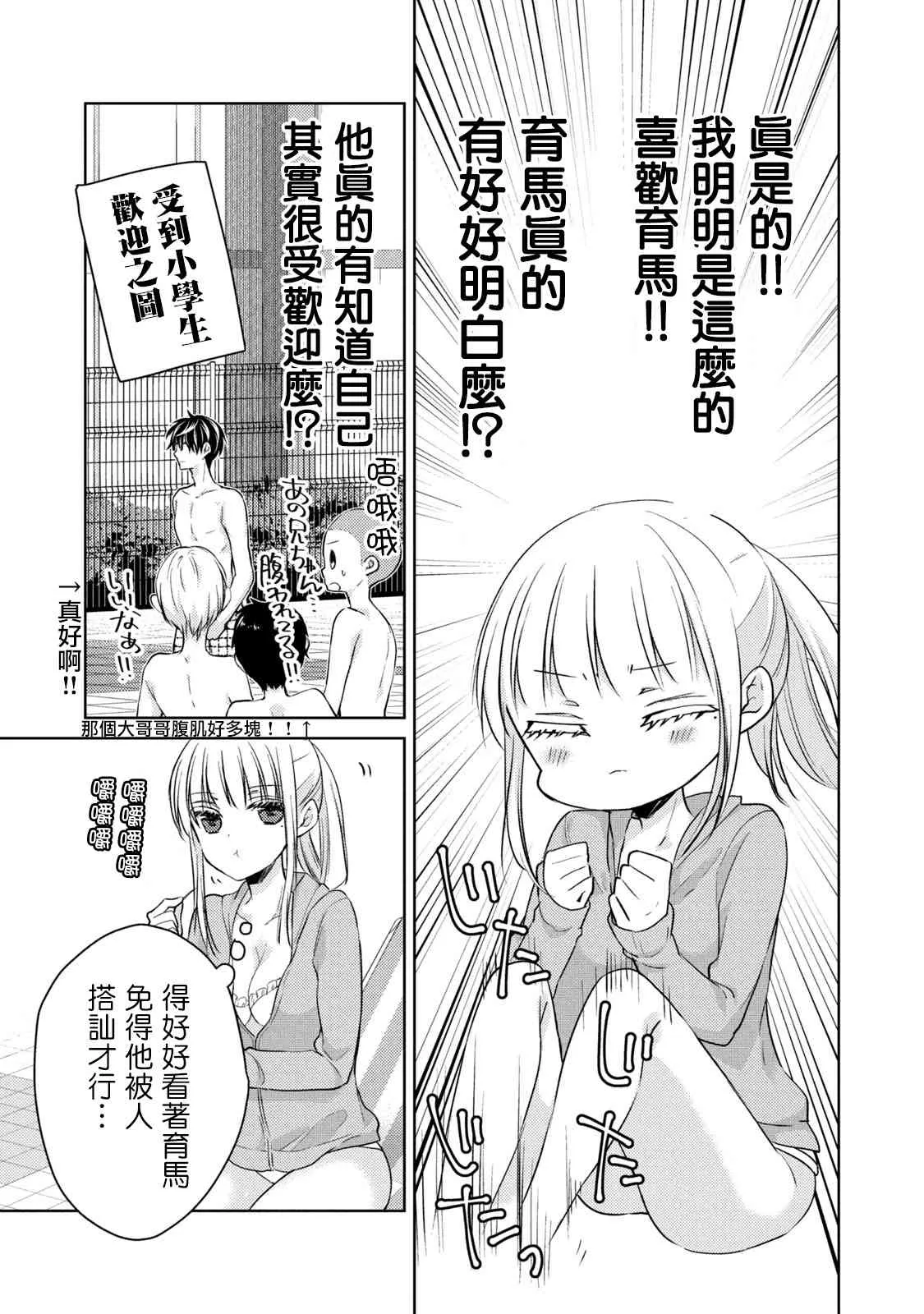 46话 第11页
