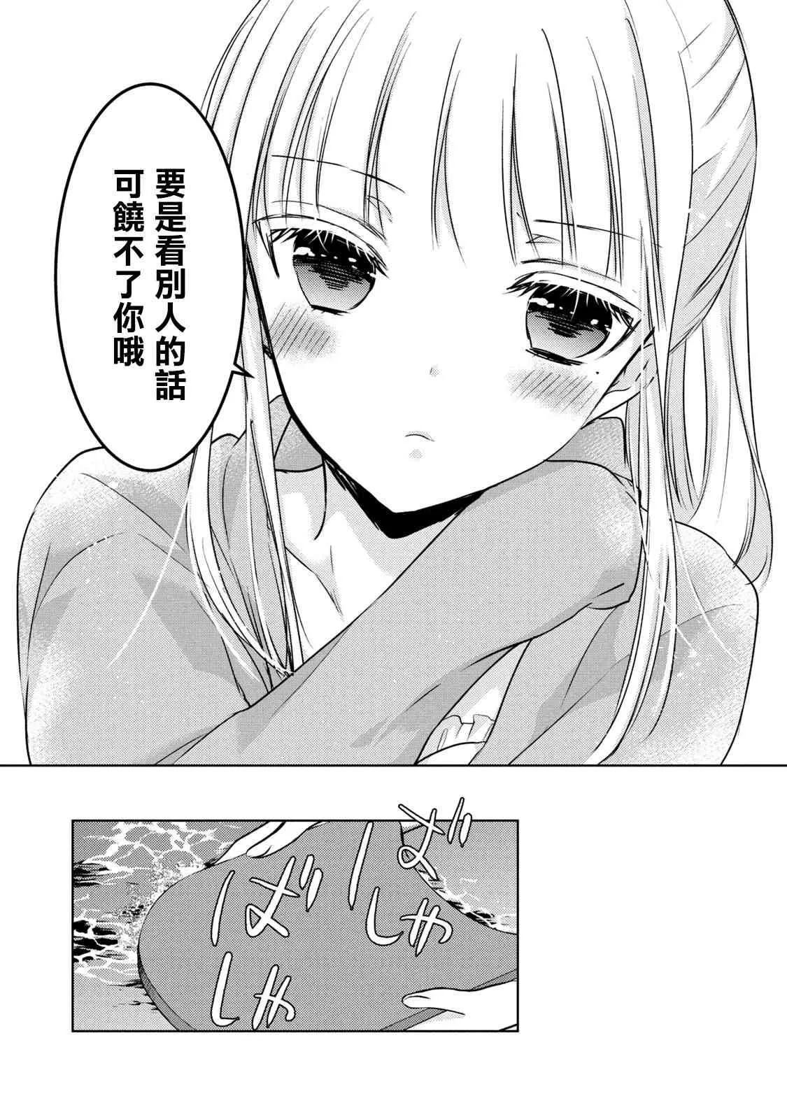 46话 第12页