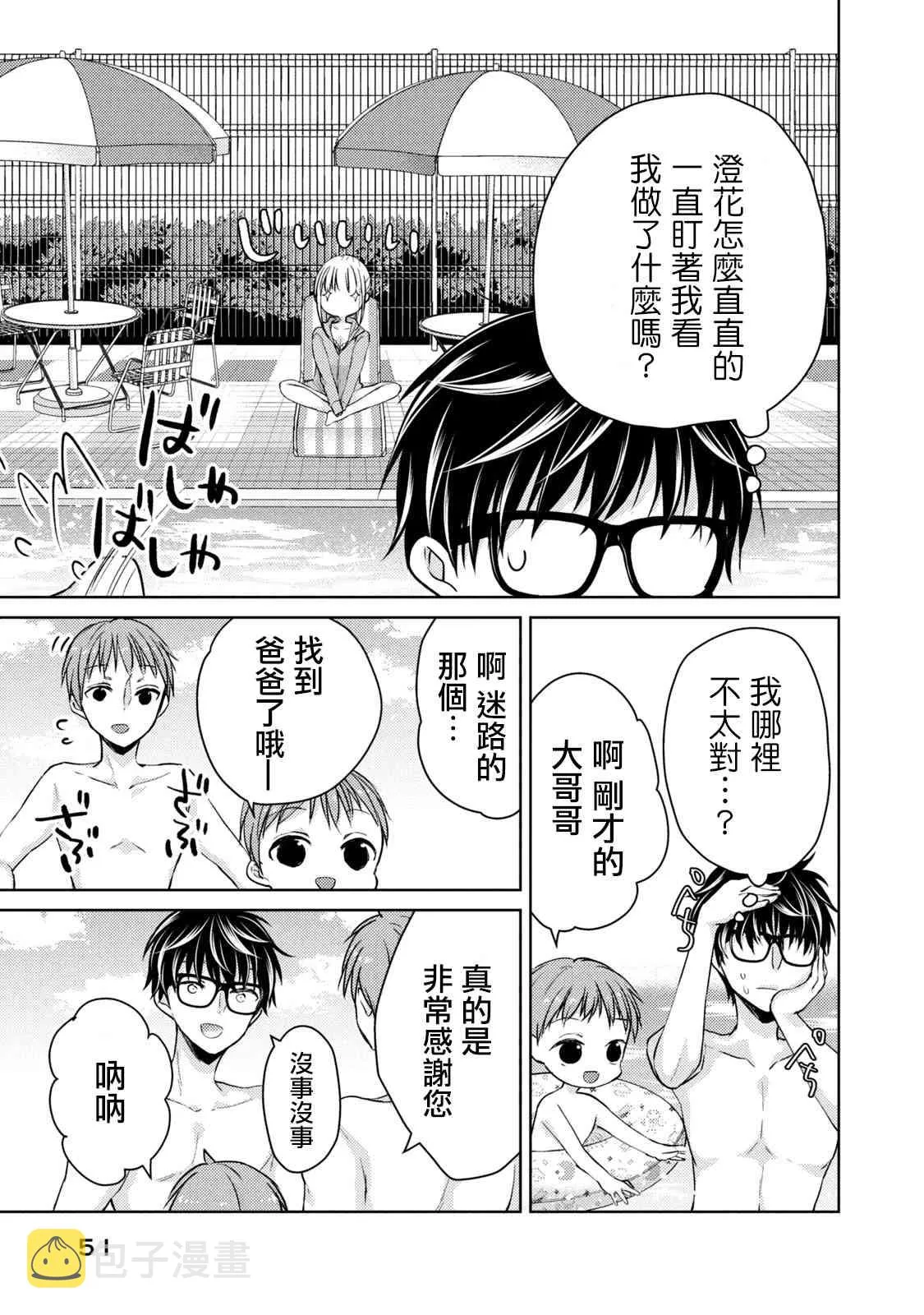 46话 第13页