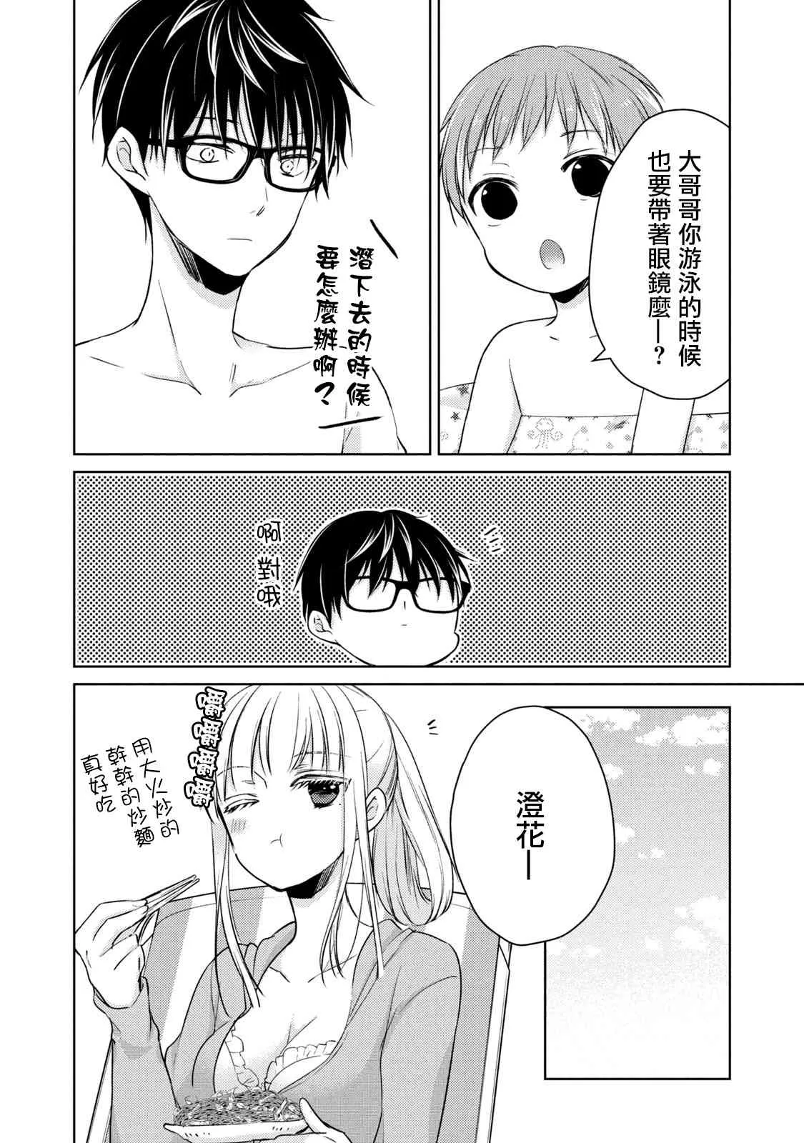 46话 第14页