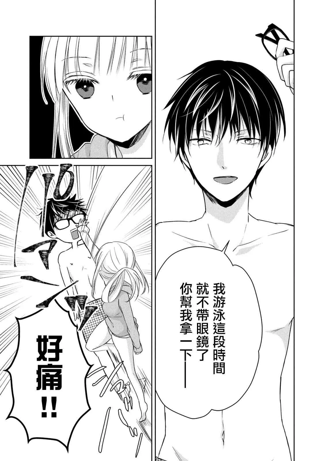46话 第15页