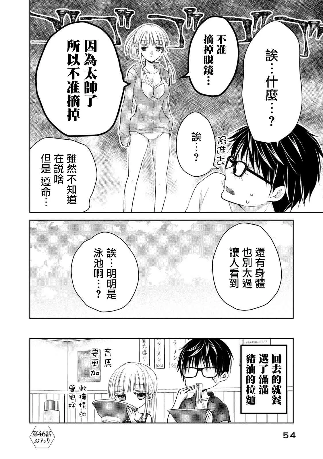 46话 第16页