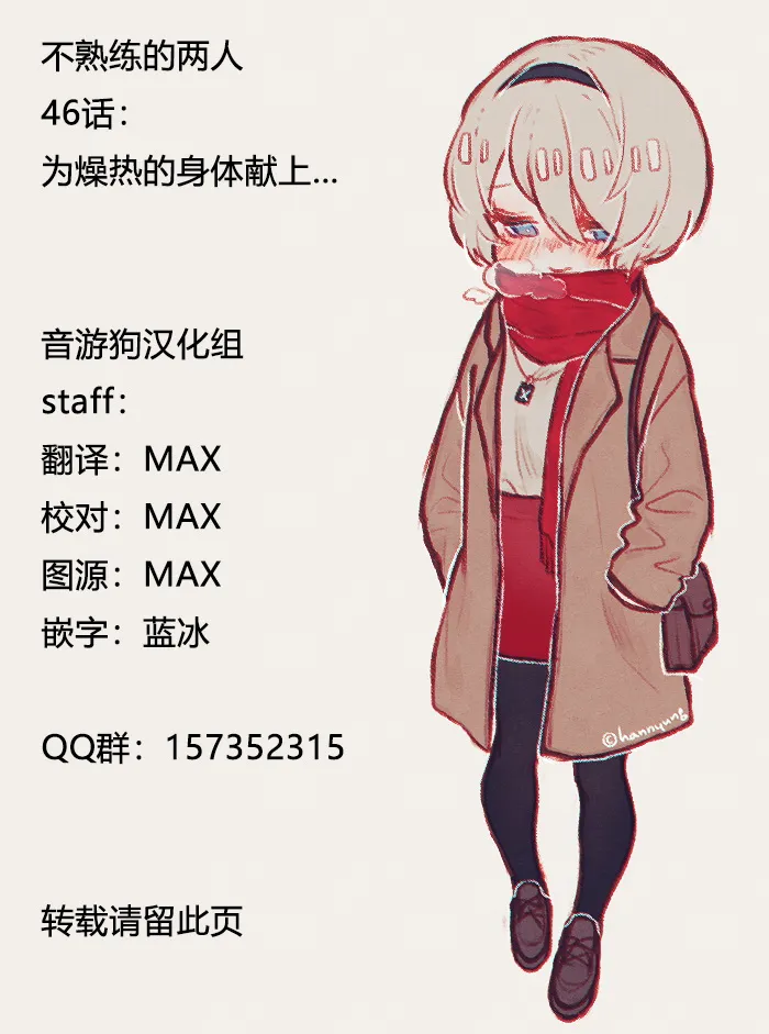 46话 第17页