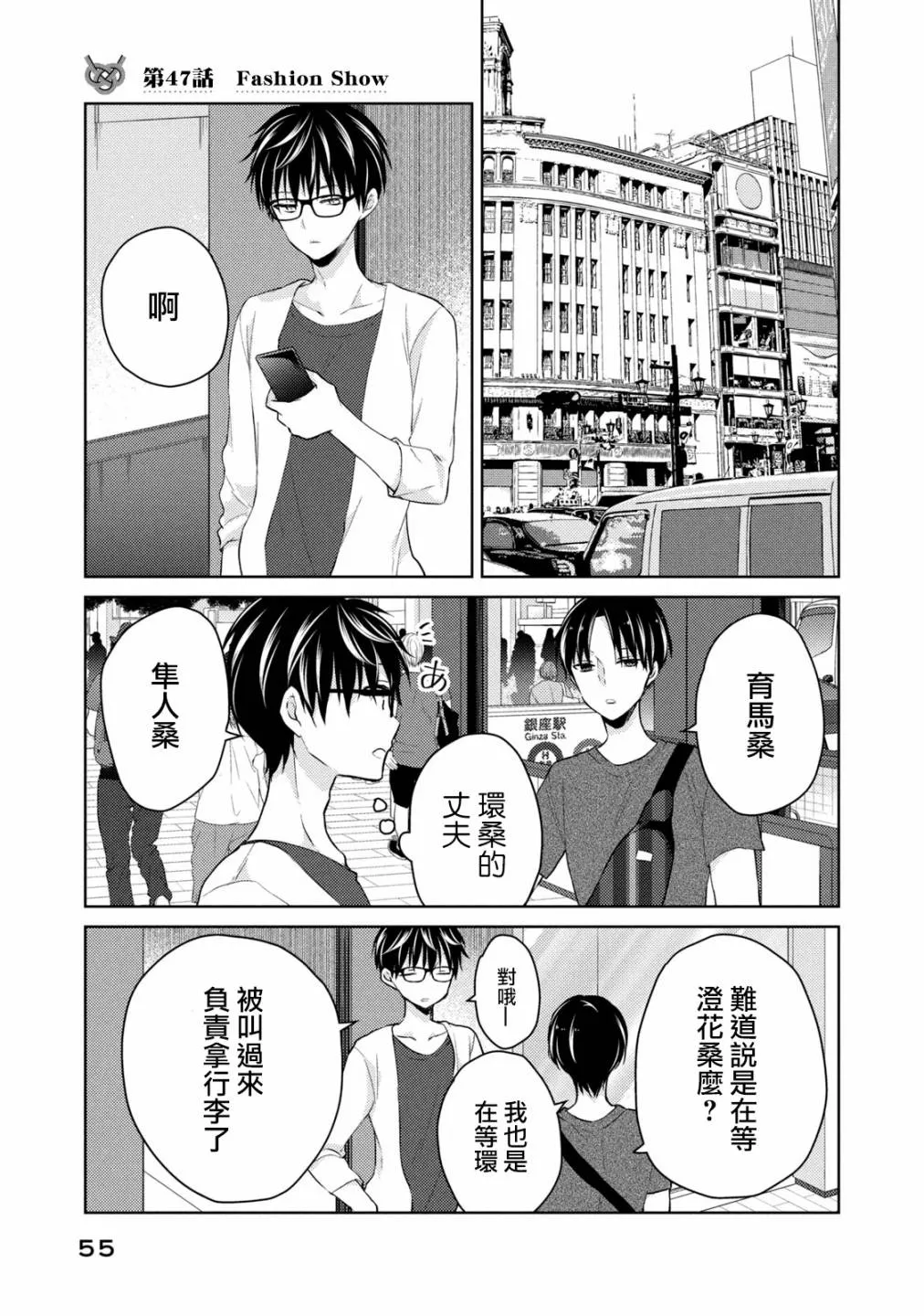 47话 第1页