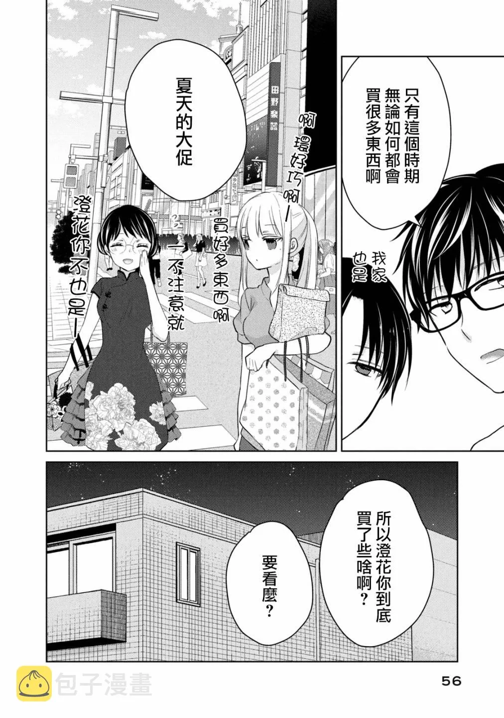 47话 第2页