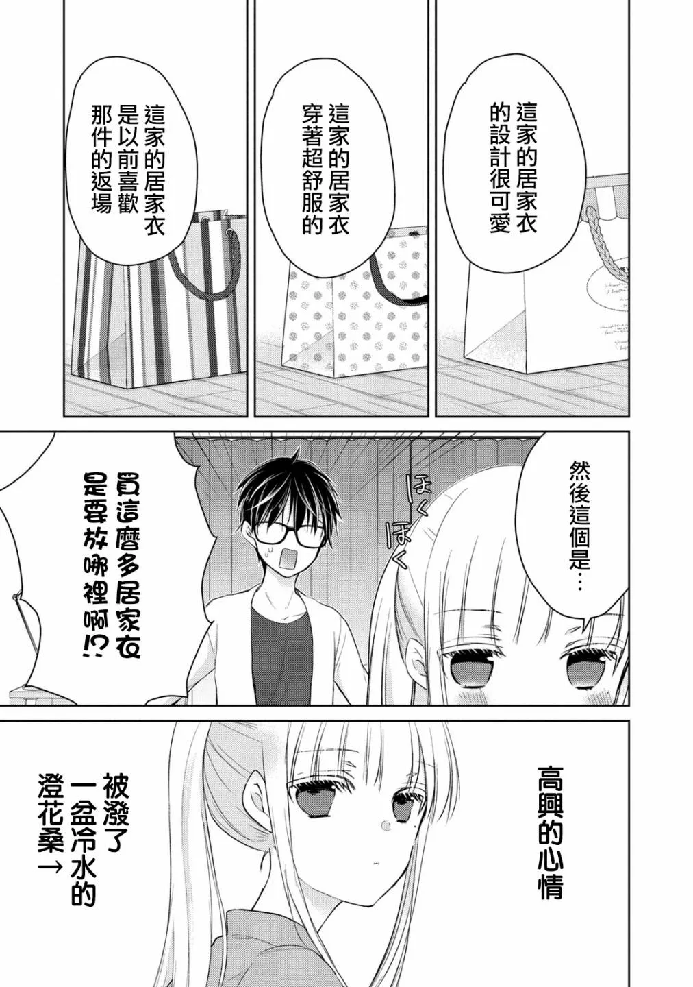 47话 第3页