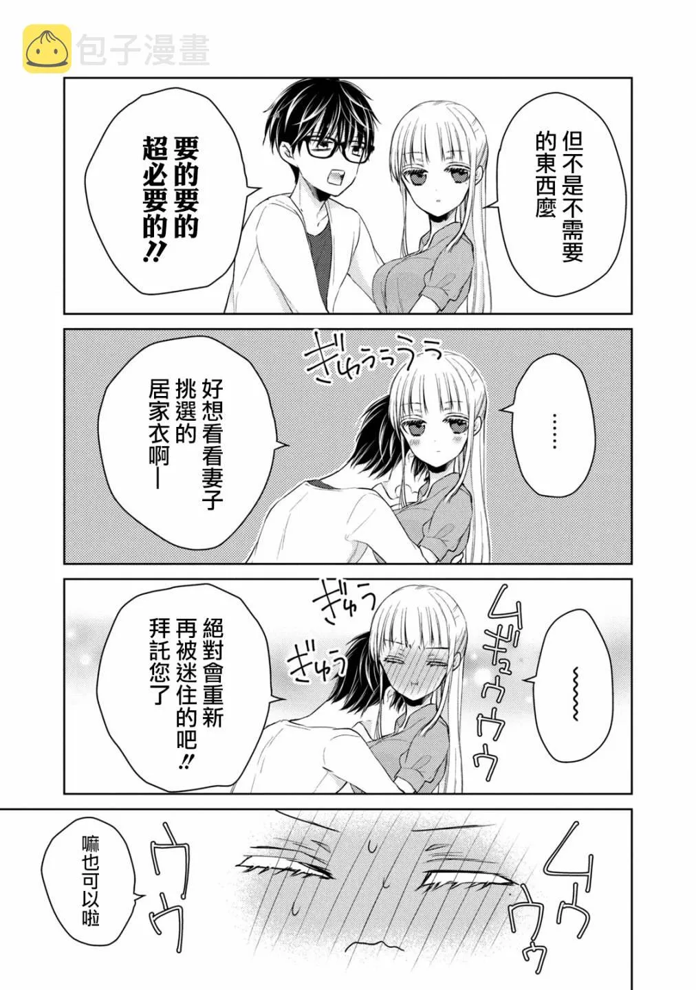 47话 第5页