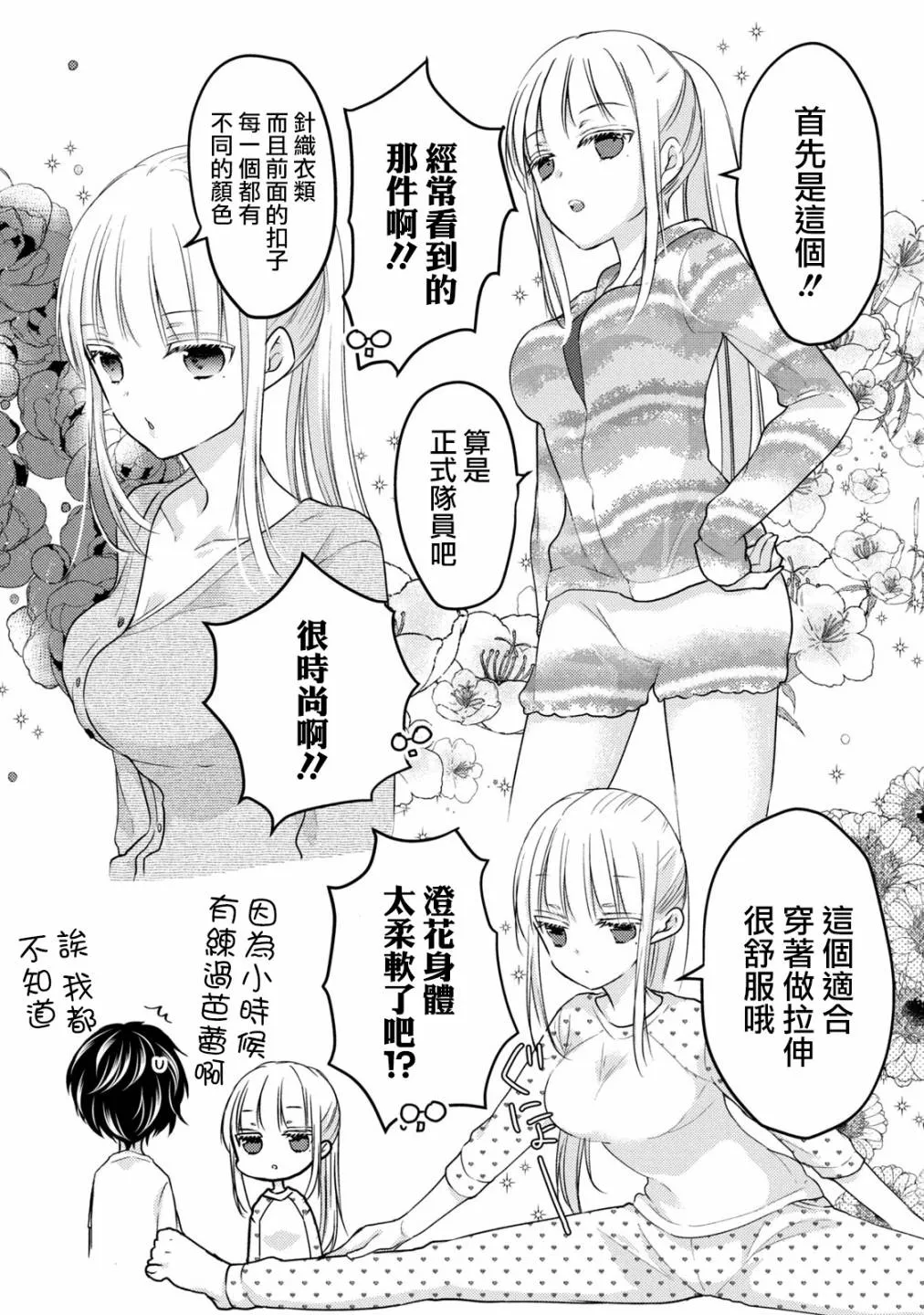 47话 第7页