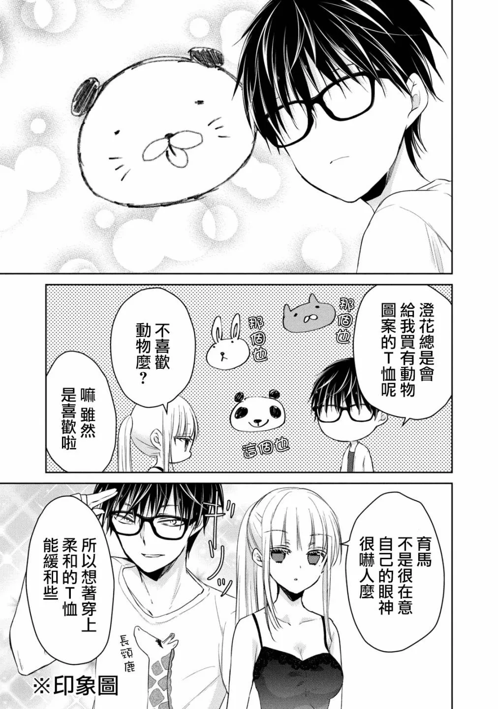 47话 第13页