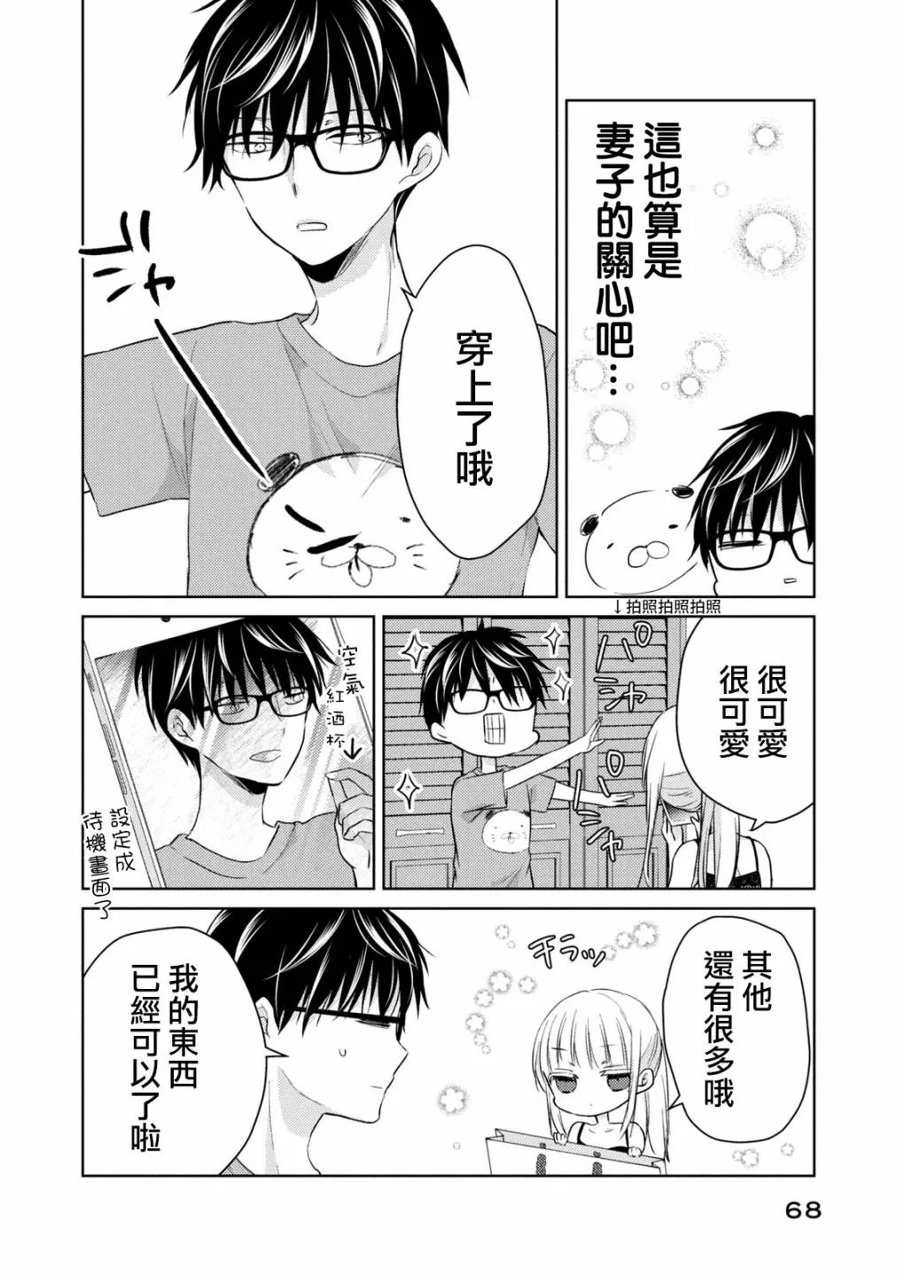 47话 第14页