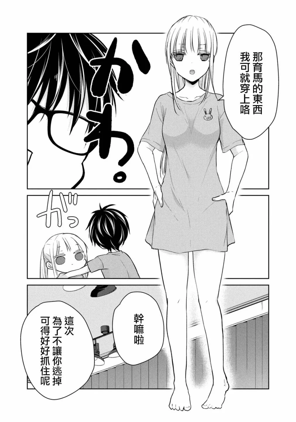 47话 第15页