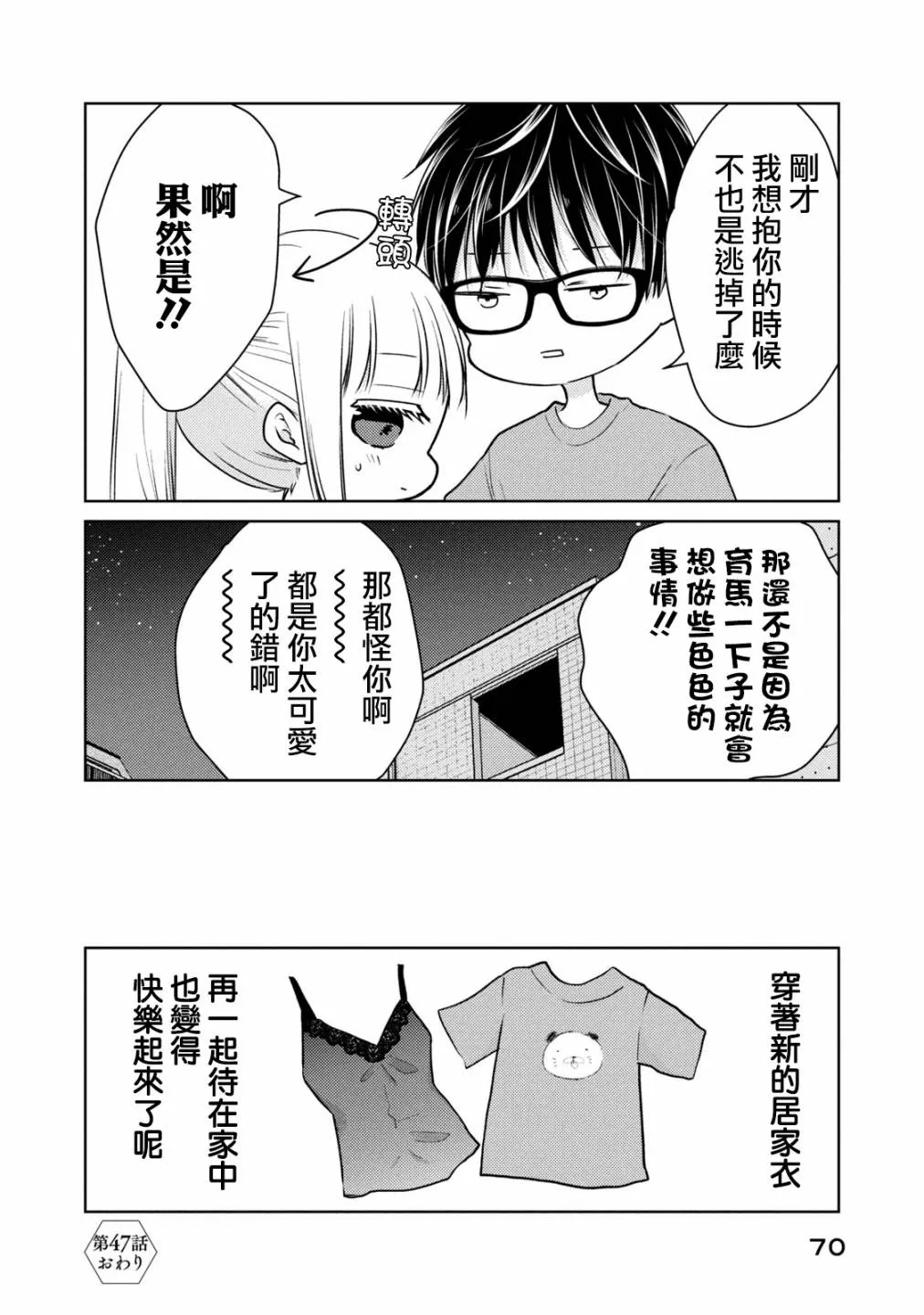 47话 第16页